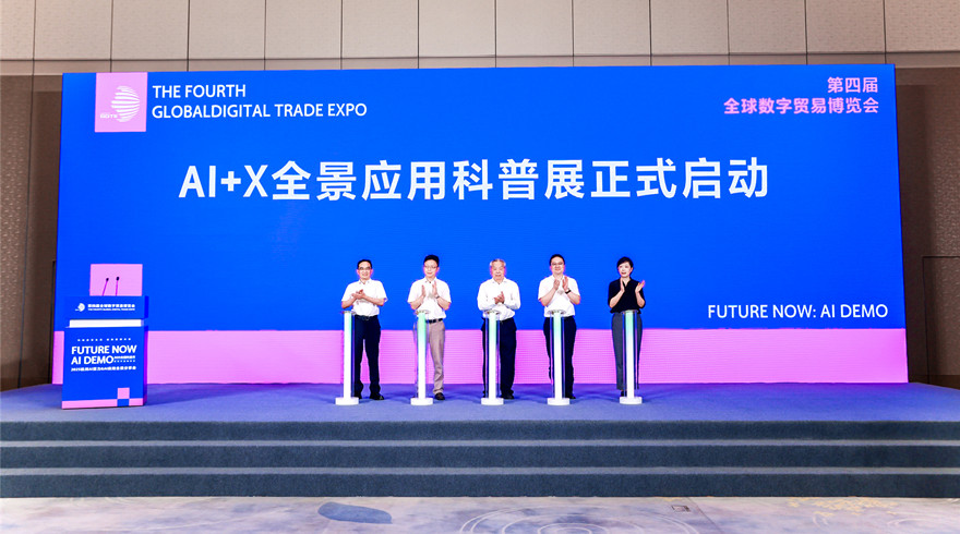 全国科普月│AI科普活动走进全球数贸会,二维码的发明者也来了